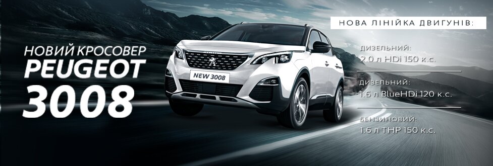 Peugeot 3008